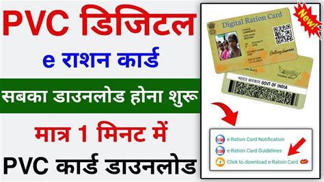 smart ration card online maharashtra|pvc ration card online apply.